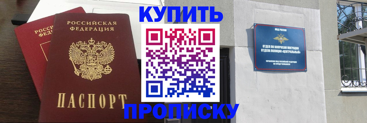 регистрация в Удмуртии