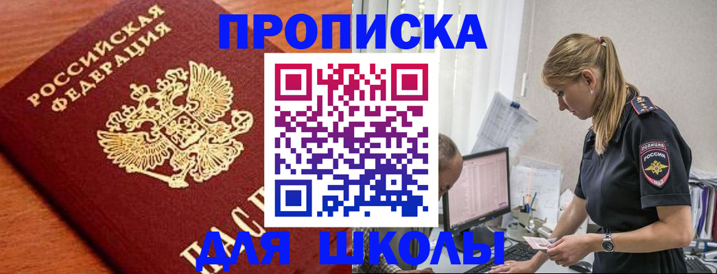 прописка гарантия в Удмуртии
