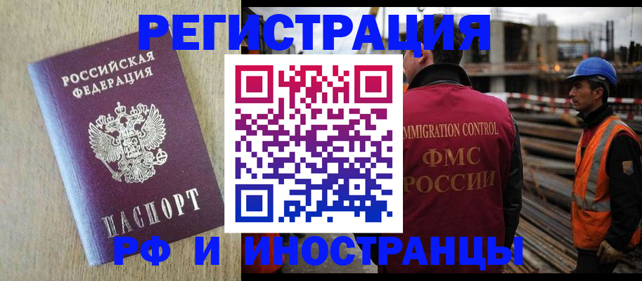 прописка для кредита в Удмуртии
