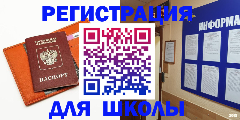 временная регистрация собственник в Удмуртии