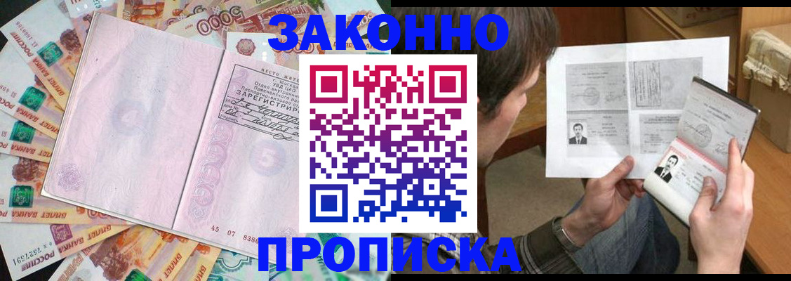 прописка для школы в Удмуртии