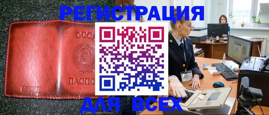 прописка поиск в Удмуртии